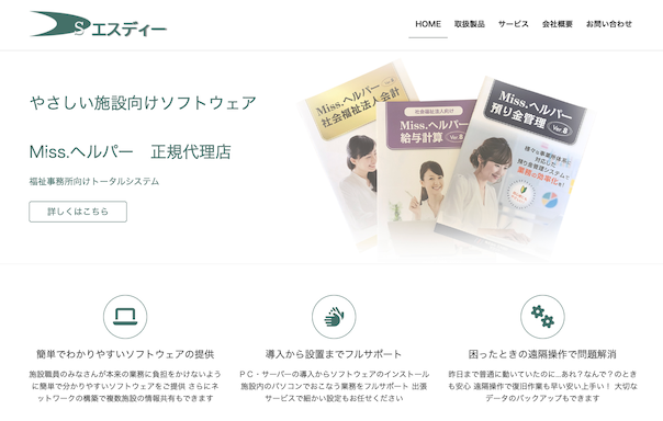 株式会社エスディー様